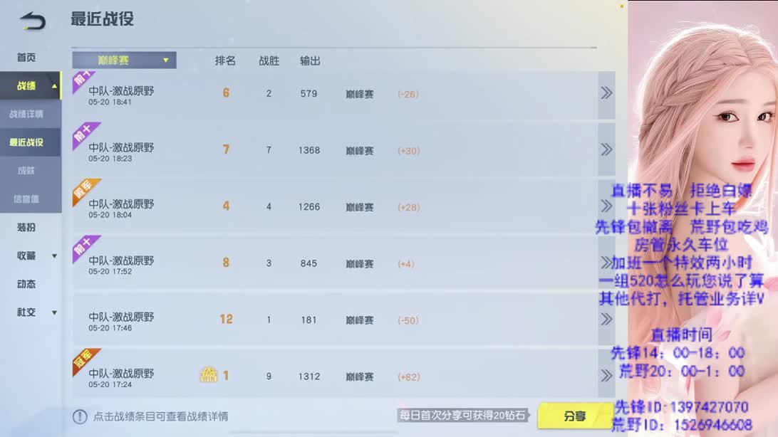 上车滴滴 第12段