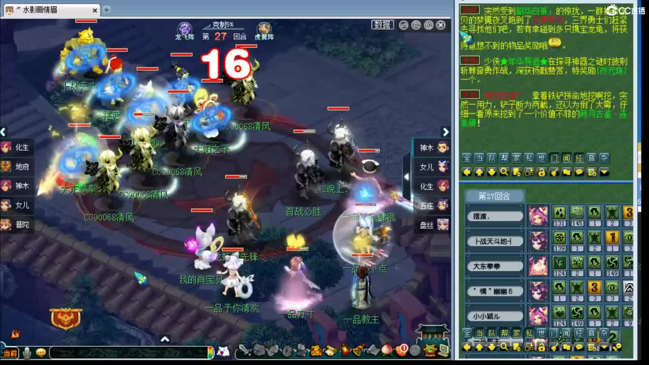 175PK主播日常 第2段