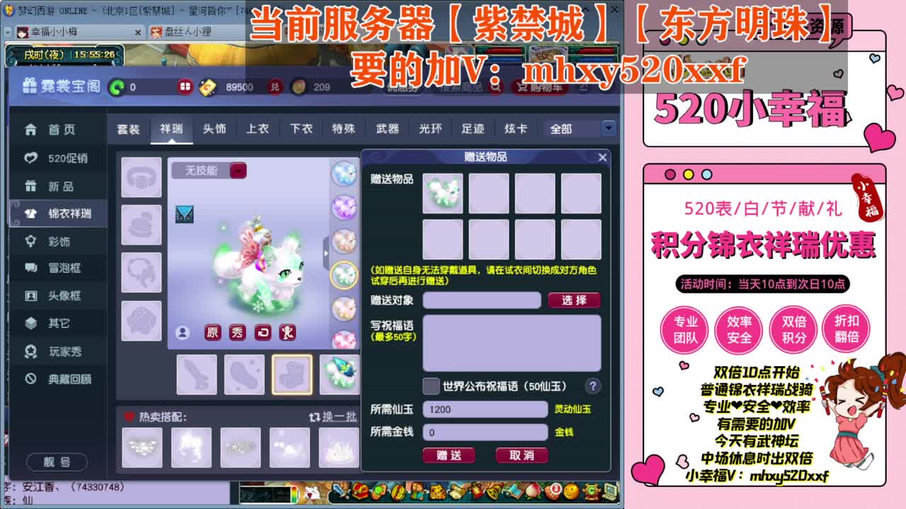 520双倍仙玉积分❤接预定 第6段