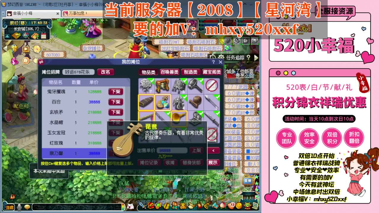 520双倍仙玉积分❤接预定 第9段