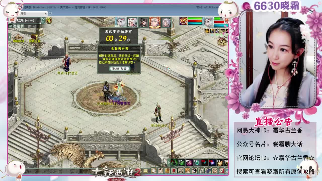 天梯巅峰年度赛（12进8） 第8段