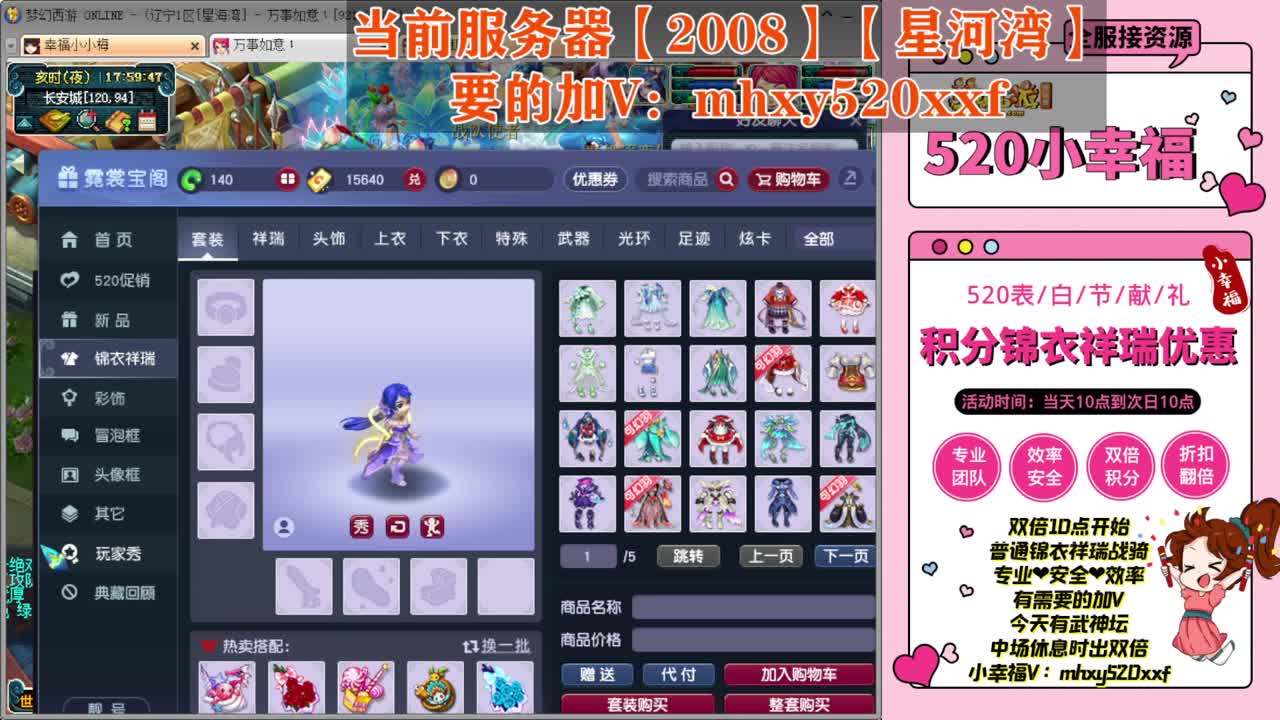 520双倍仙玉积分❤接预定 第10段