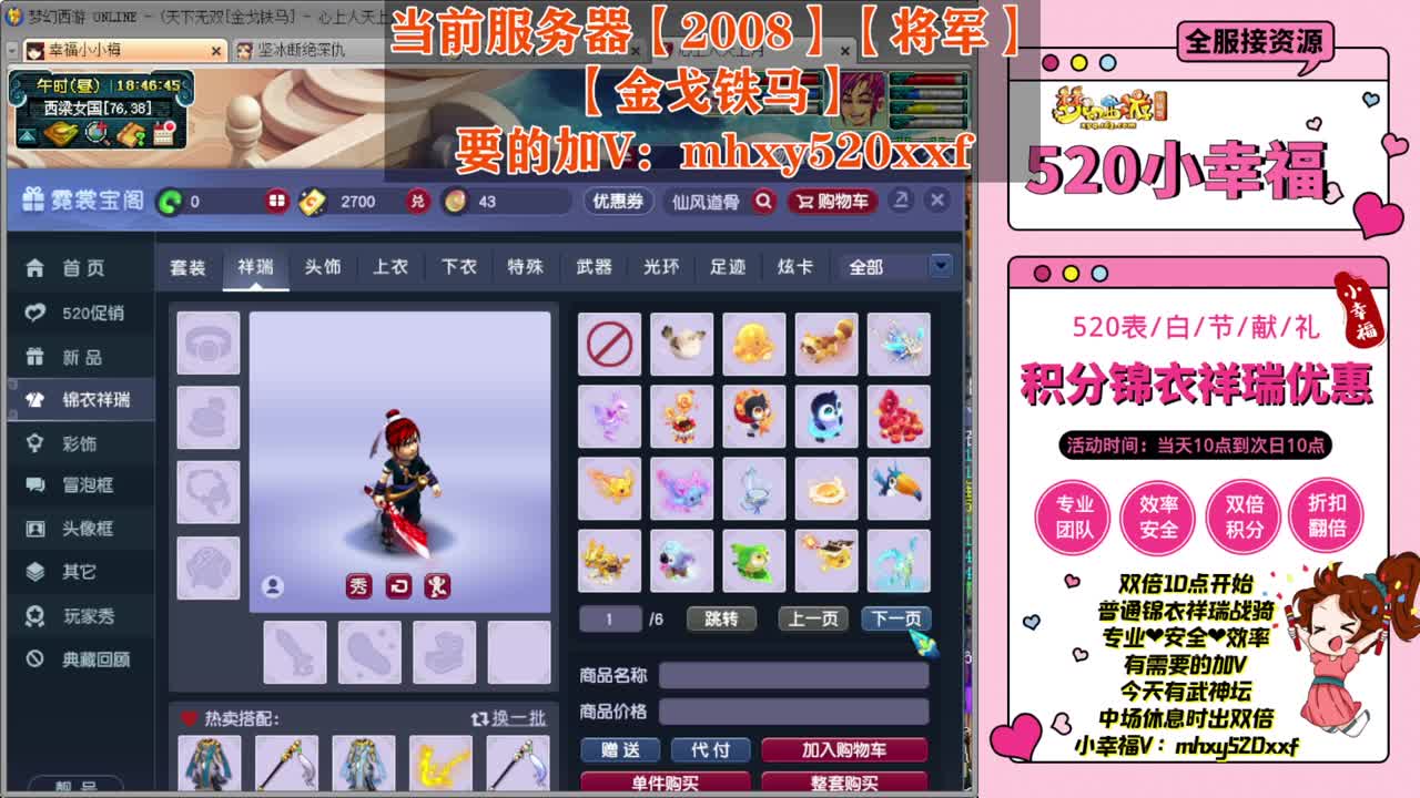 520双倍仙玉积分❤接预定 第11段