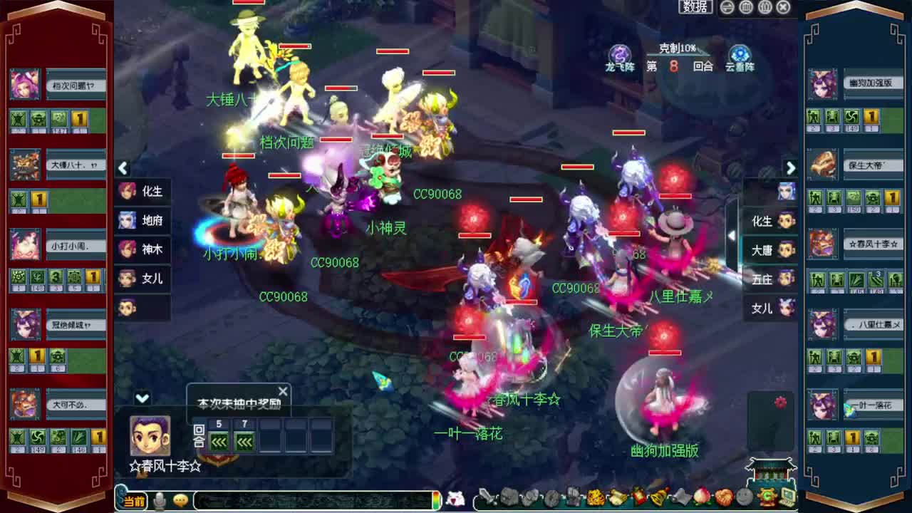 520双倍仙玉积分❤接预定 第12段