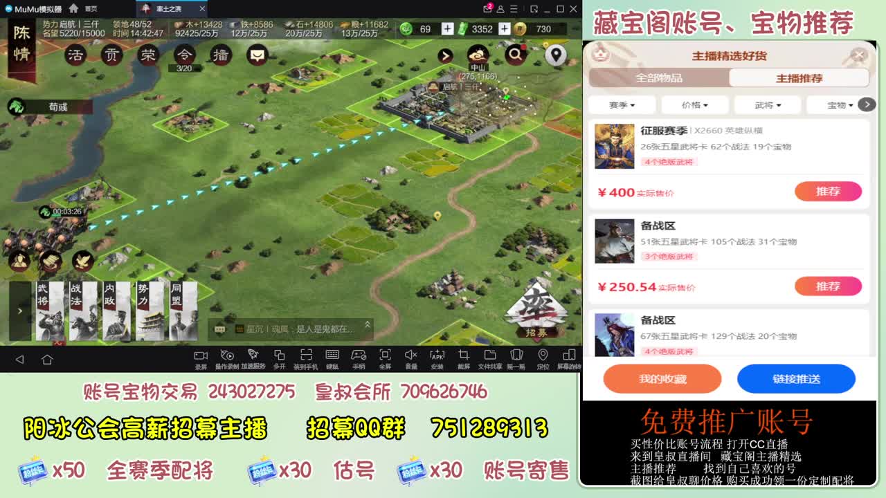 接开荒 冲榜第一 免费推广账浩 第1段