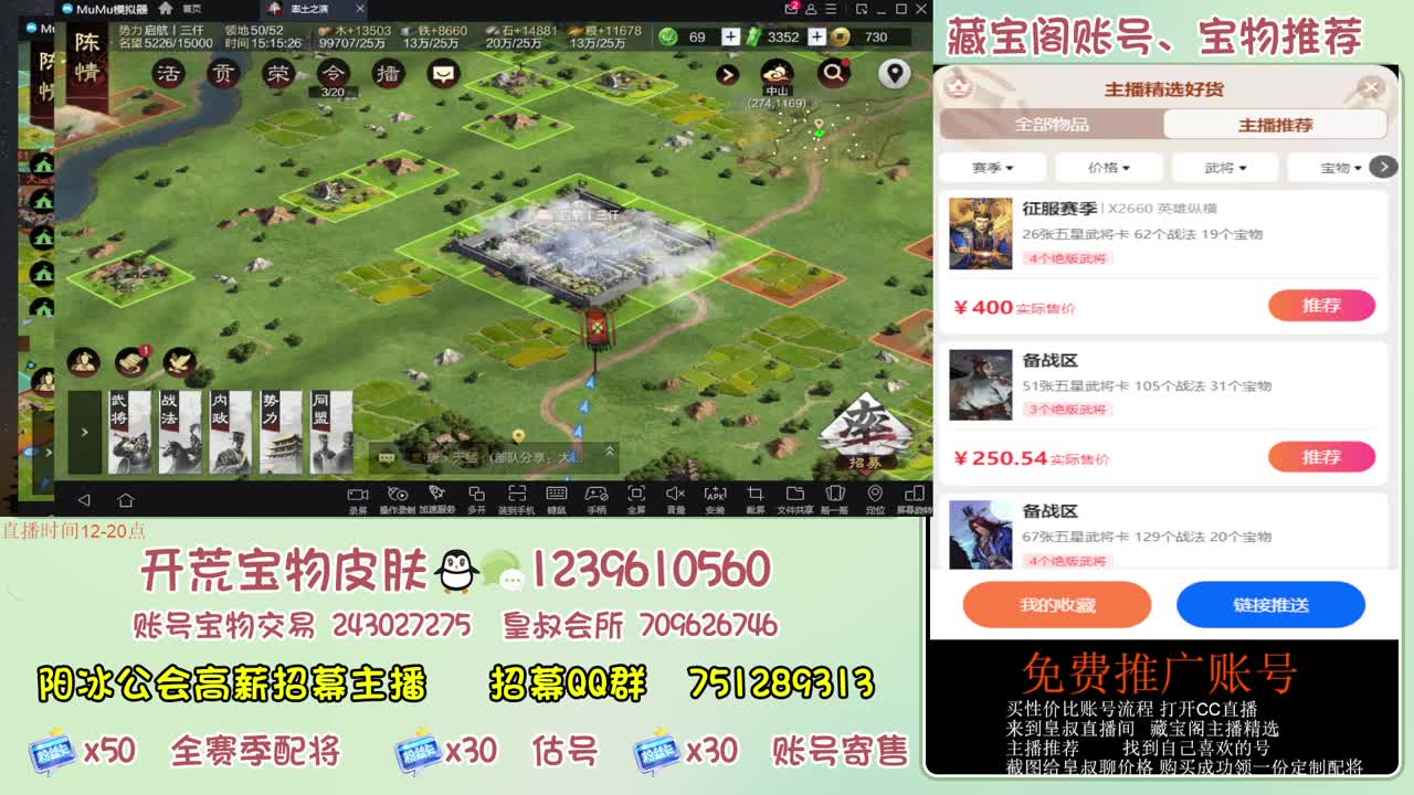 接开荒 冲榜第一 免费推广账浩 第2段