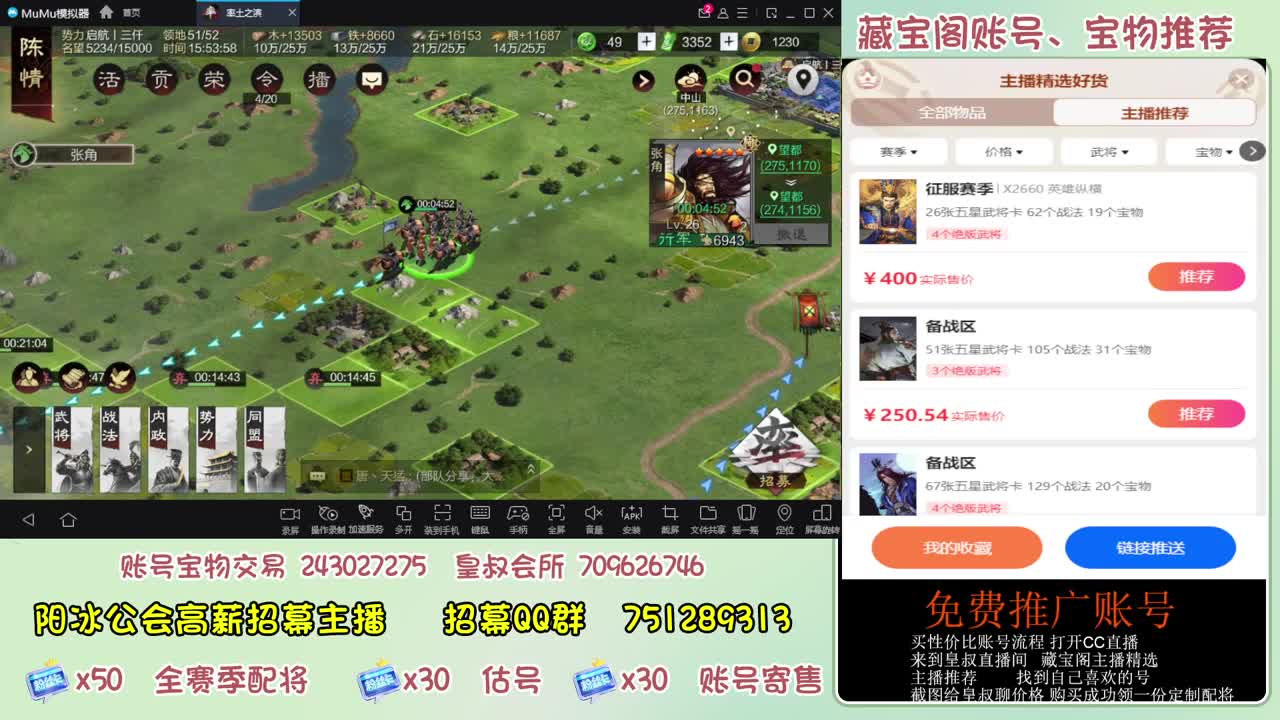 接开荒 冲榜第一 免费推广账浩 第3段