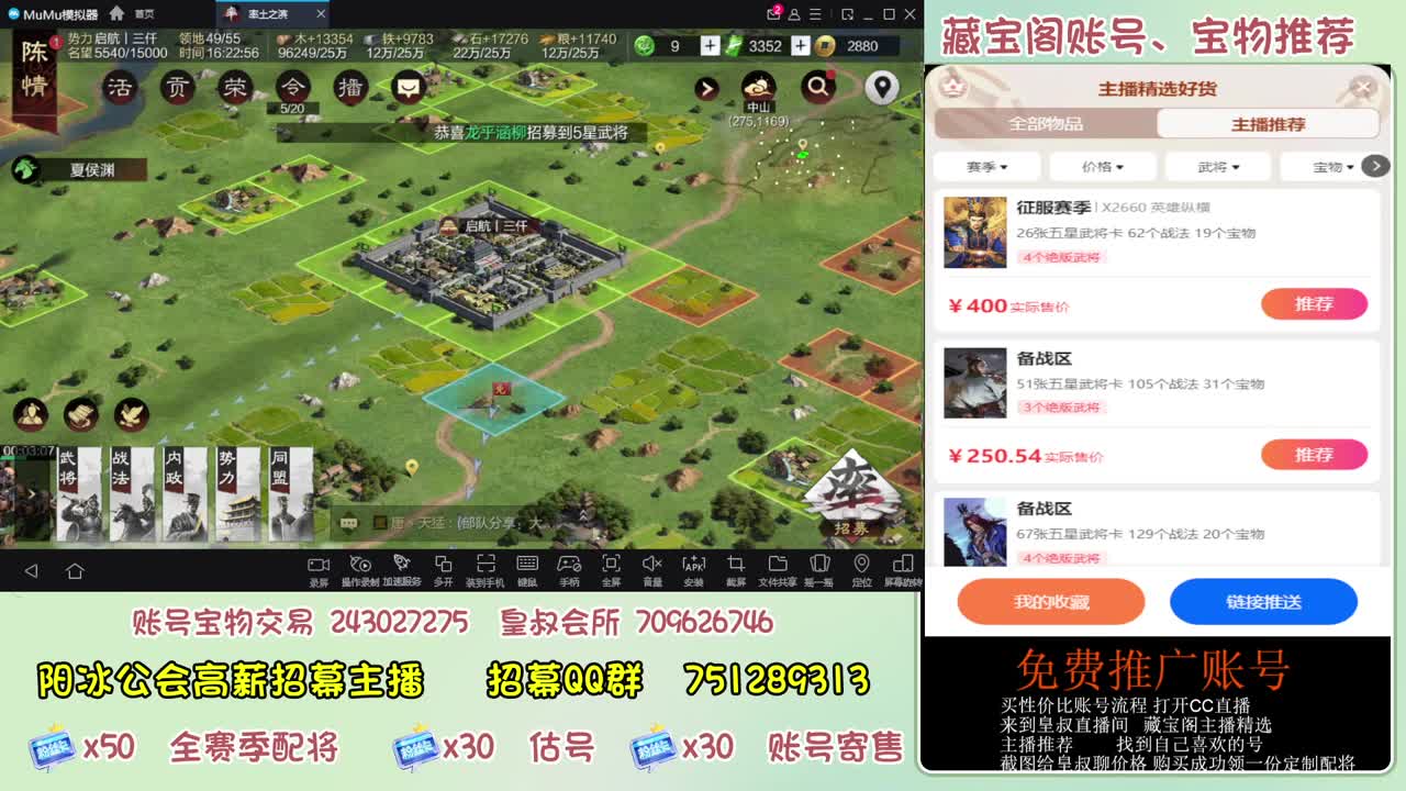 接开荒 冲榜第一 免费推广账浩 第4段