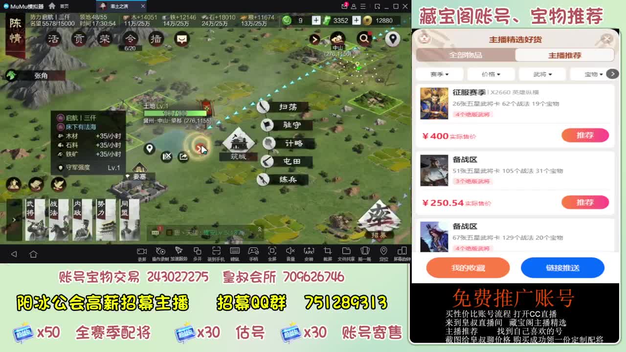 接开荒 冲榜第一 免费推广账浩 第6段
