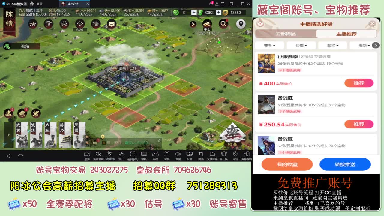 接开荒 冲榜第一 免费推广账浩 第7段