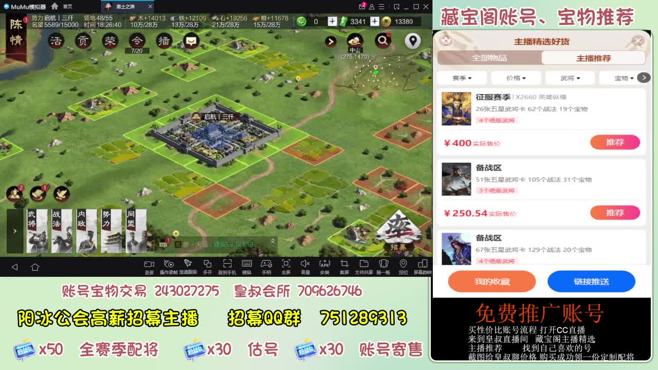 接开荒 冲榜第一 免费推广账浩 第8段