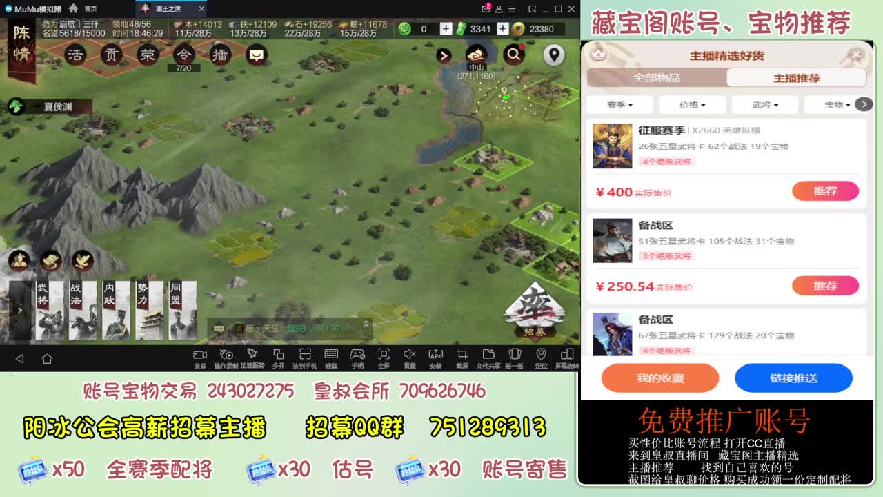 接开荒 冲榜第一 免费推广账浩 第9段