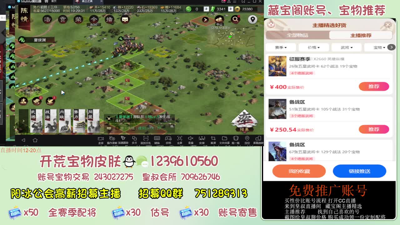 接开荒 冲榜第一 免费推广账浩 第10段