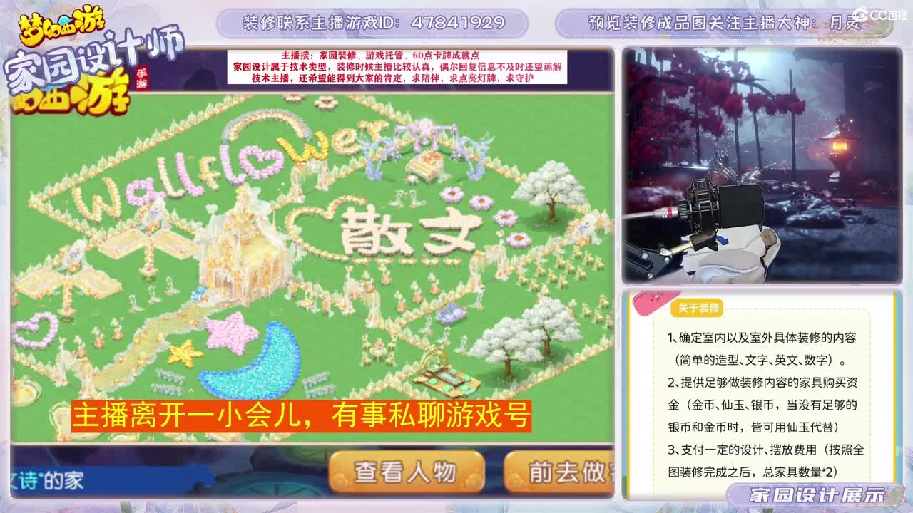 九年梦幻，初心不负。 第1段