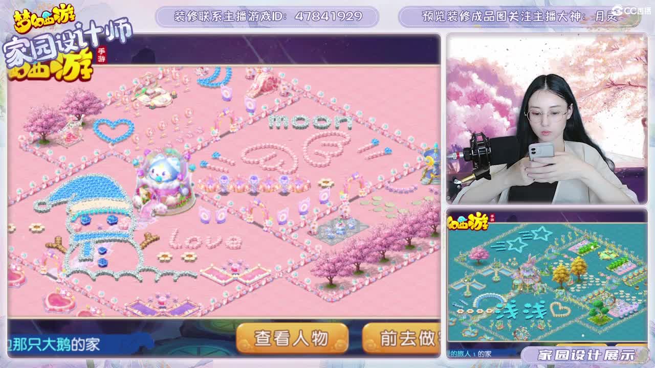 九年梦幻，初心不负。 第2段