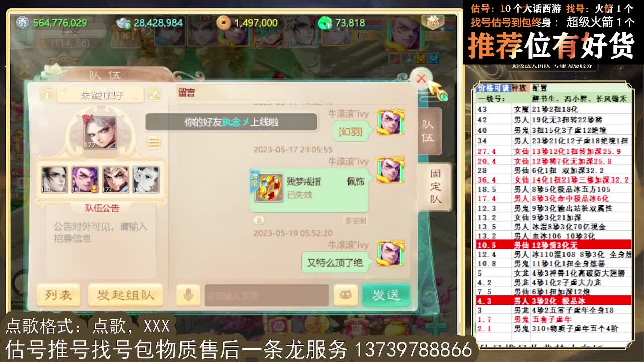 S5巅峰赛，第一估价出号师 第1段