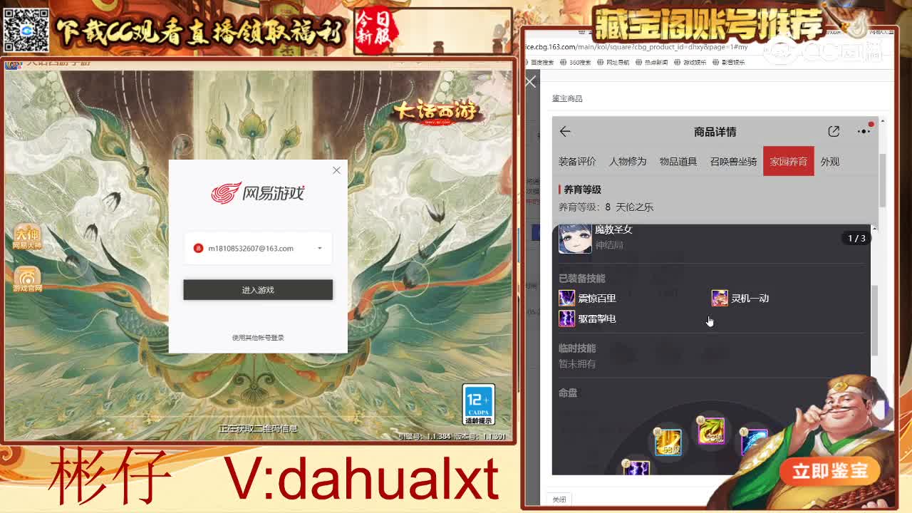 2020男仙