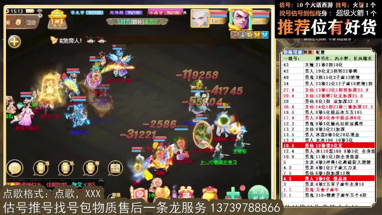 S5巅峰赛，第一估价出号师 第3段