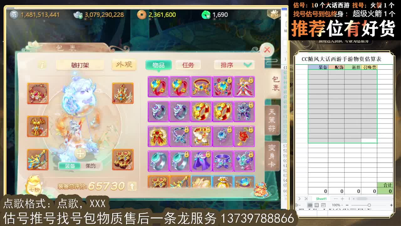 S5巅峰赛，第一估价出号师 第5段