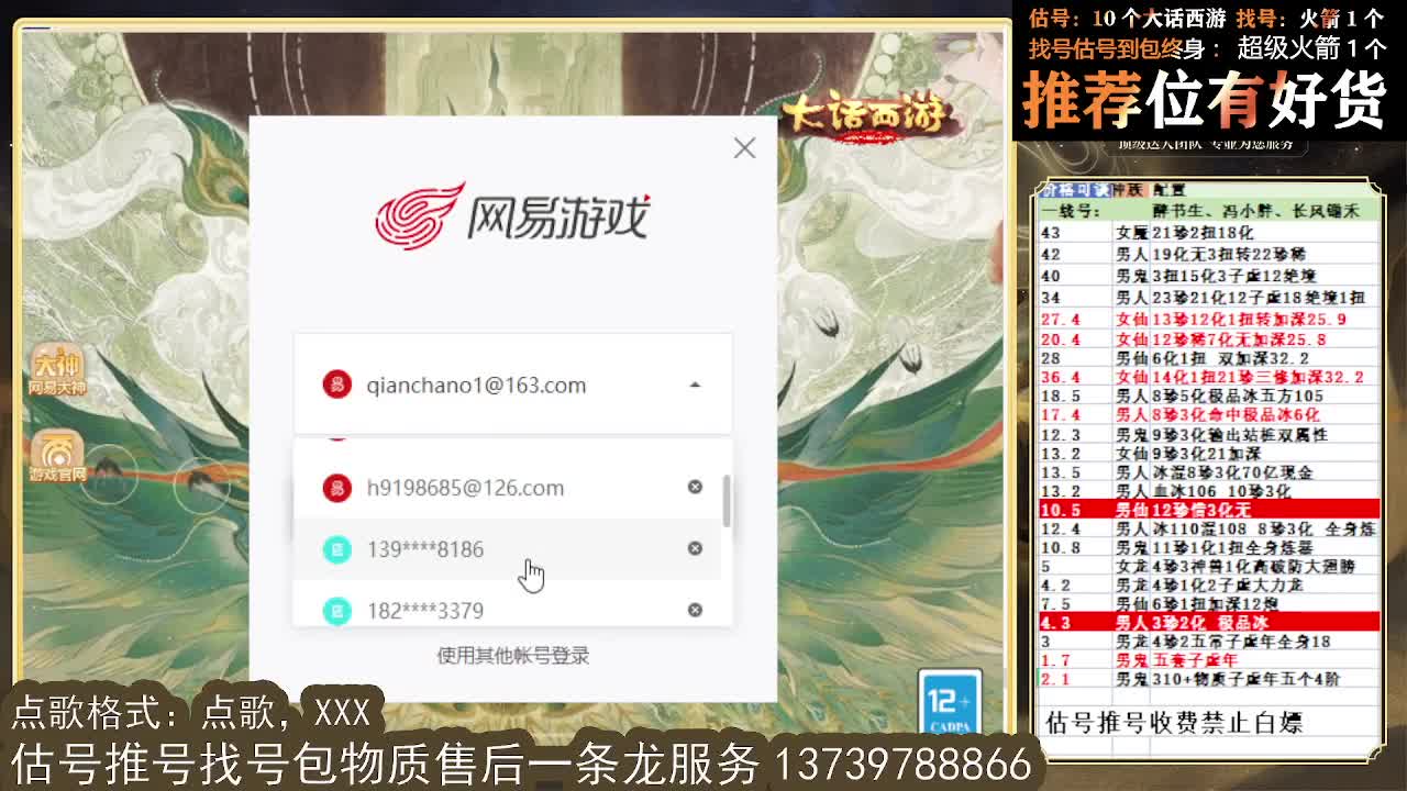 S5巅峰赛，第一估价出号师 第6段