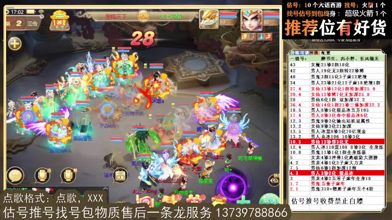 S5巅峰赛，第一估价出号师 第7段