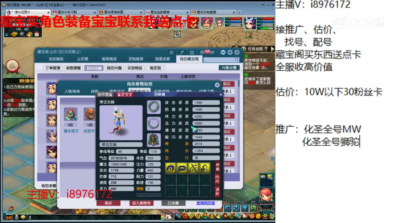 【主播点评】五庄观