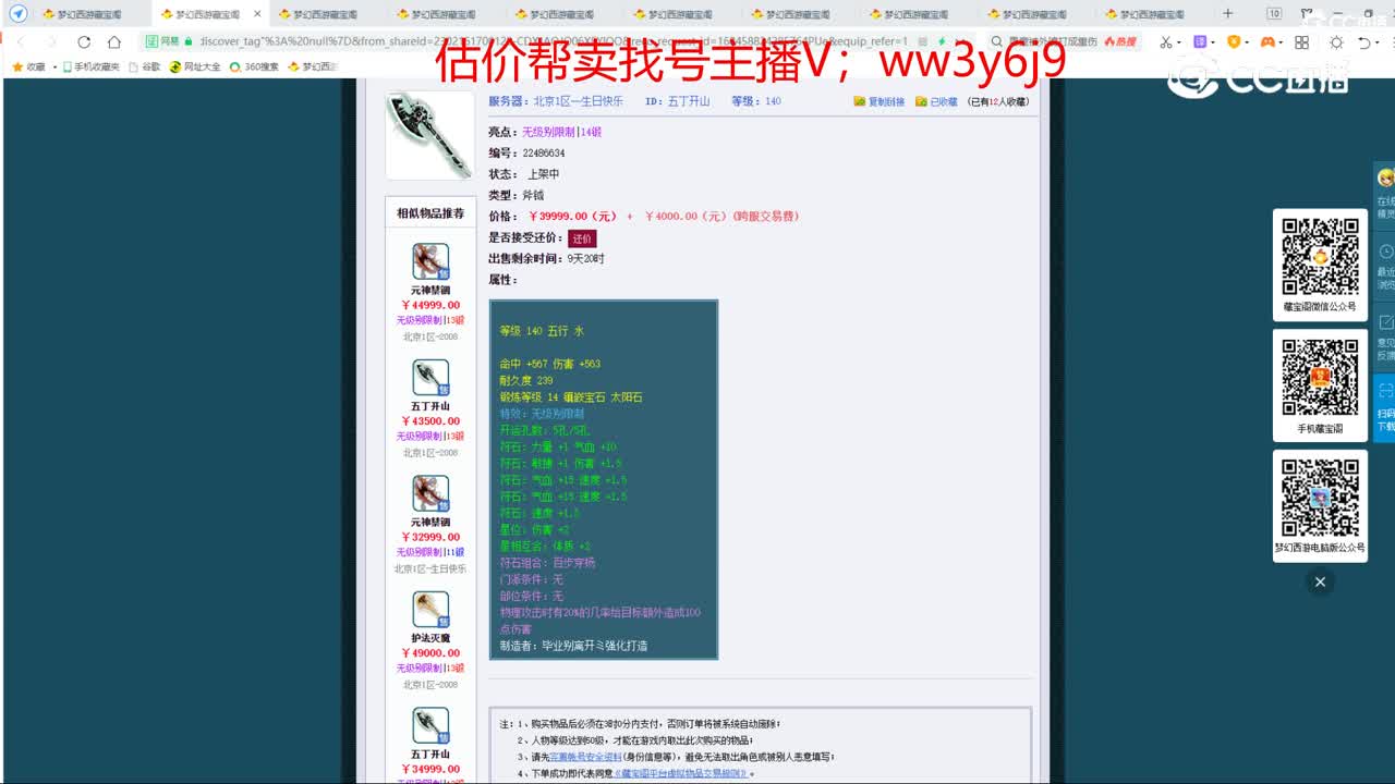 【主播点评】五丁开山