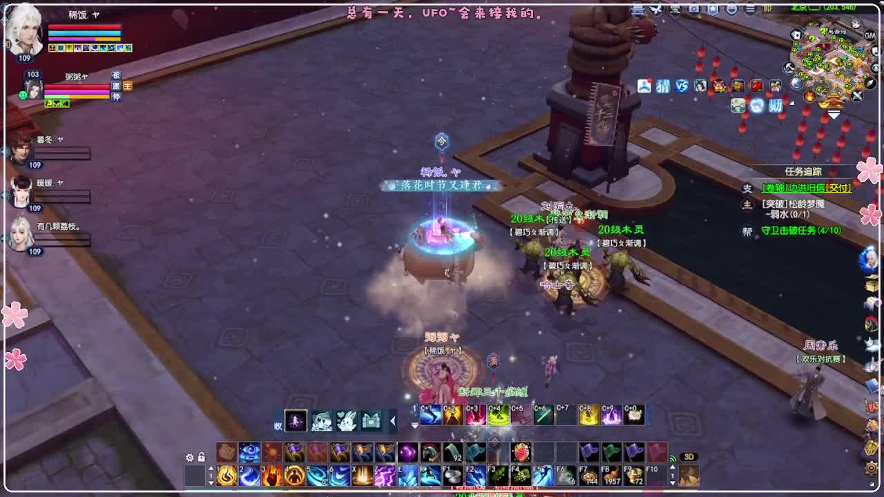 风荷醉-地狱打宝狼 第2段