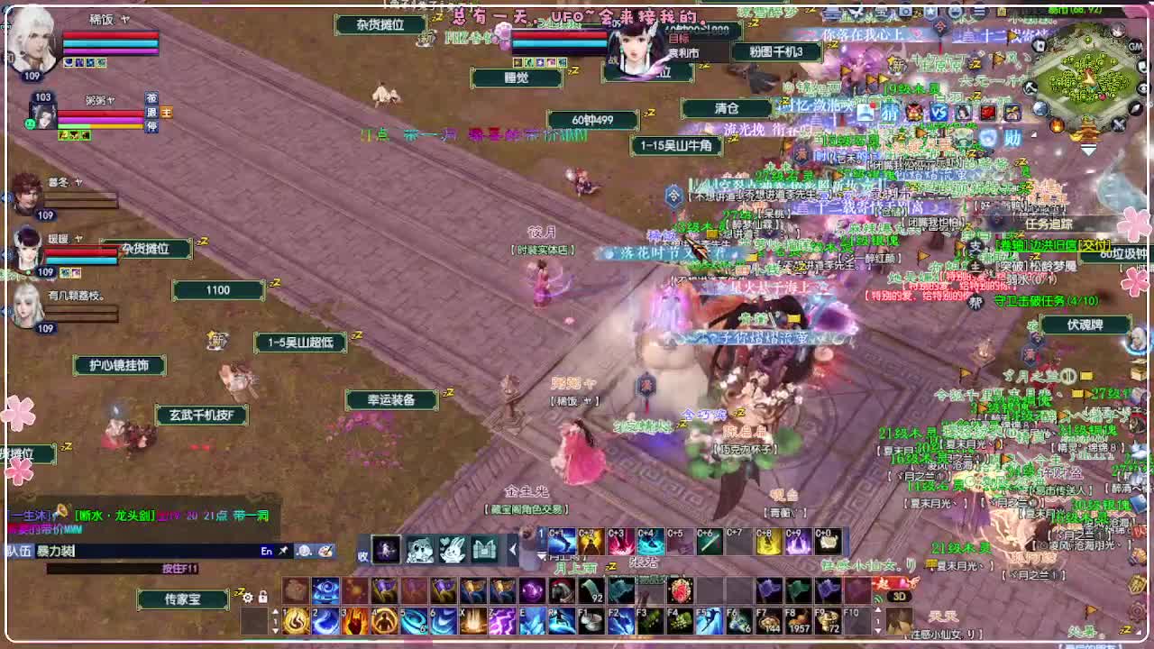 风荷醉-地狱打宝狼 第3段