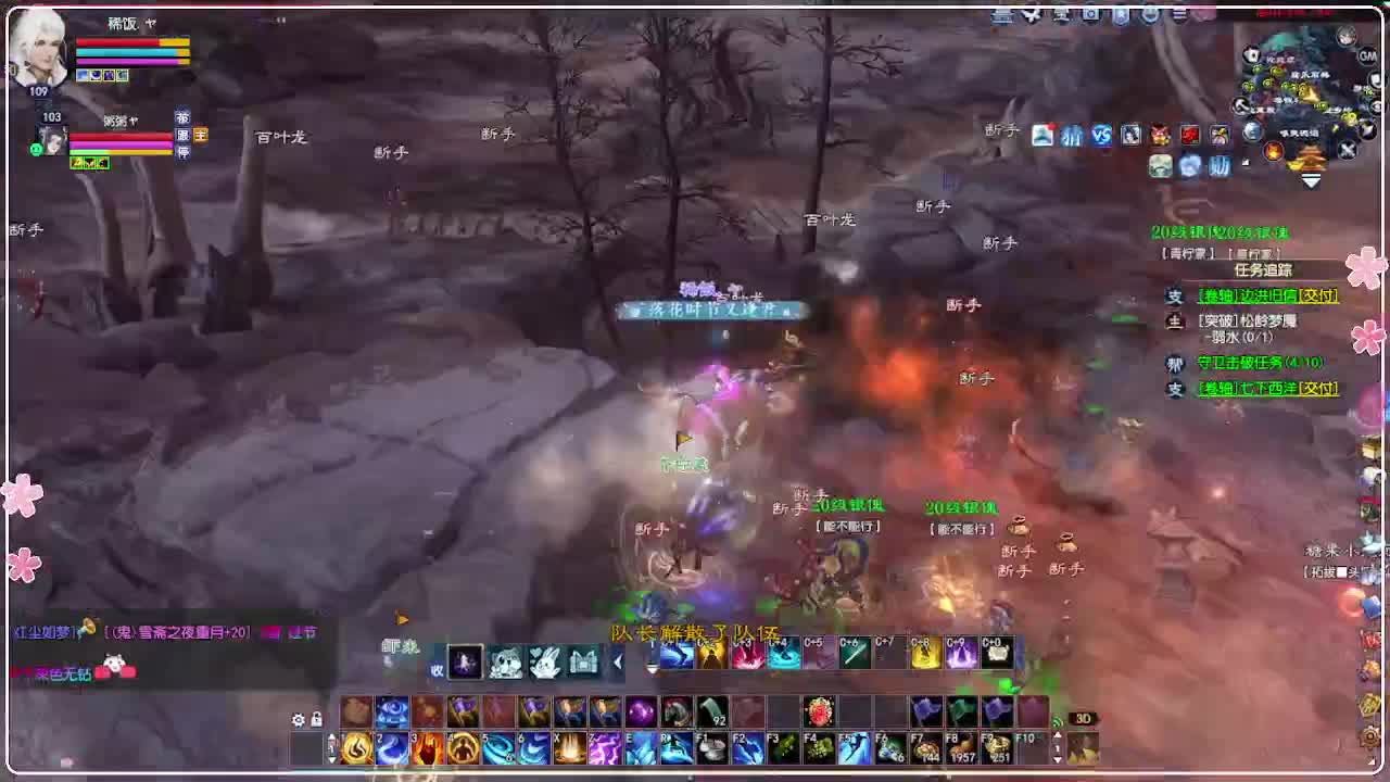 风荷醉-地狱打宝狼 第5段