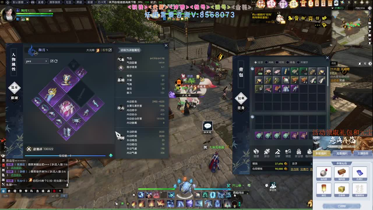 新赛季领礼包元宝 第1段