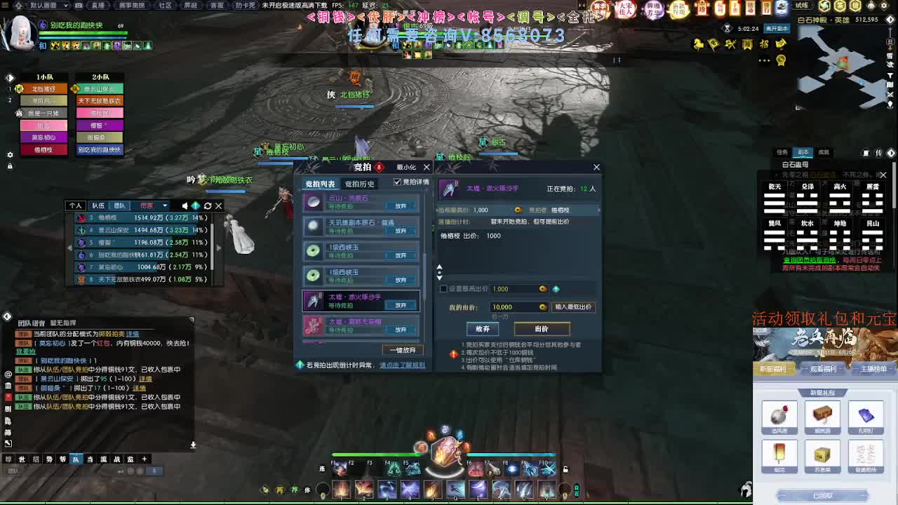 新赛季领礼包元宝 第4段