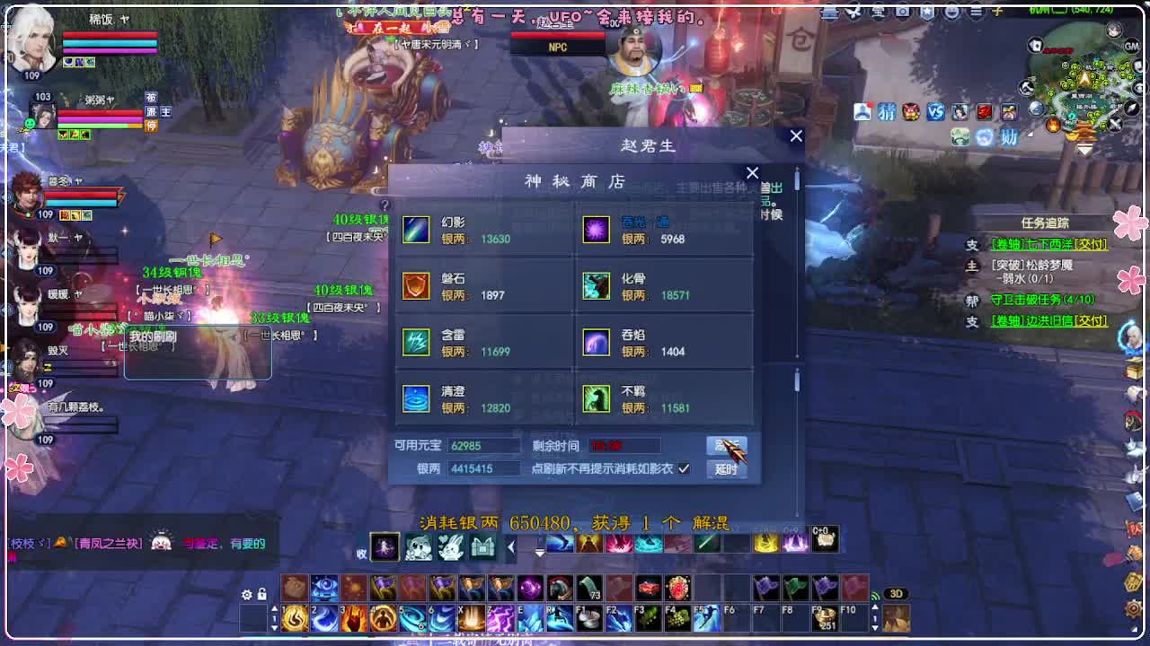 风荷醉-地狱打宝狼 第11段