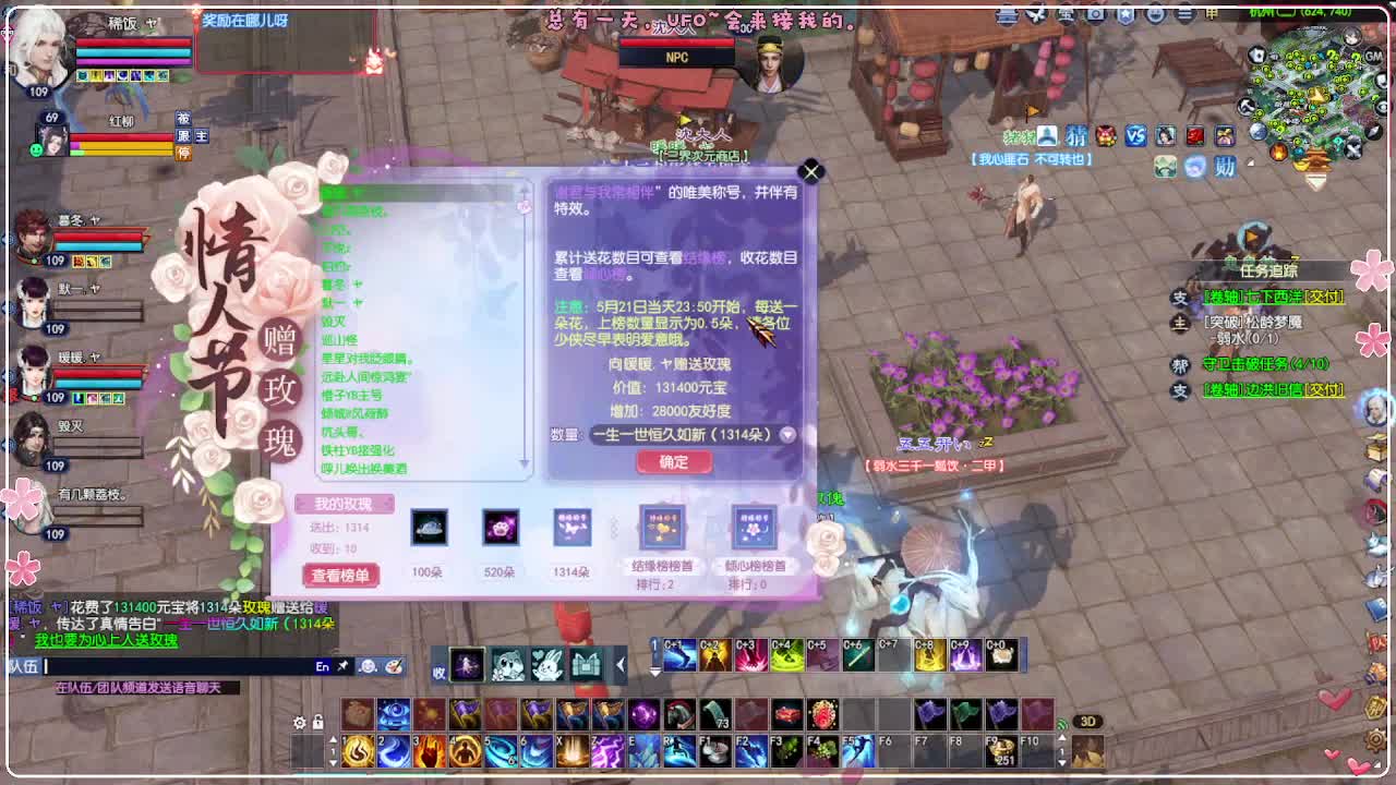 风荷醉-地狱打宝狼 第12段