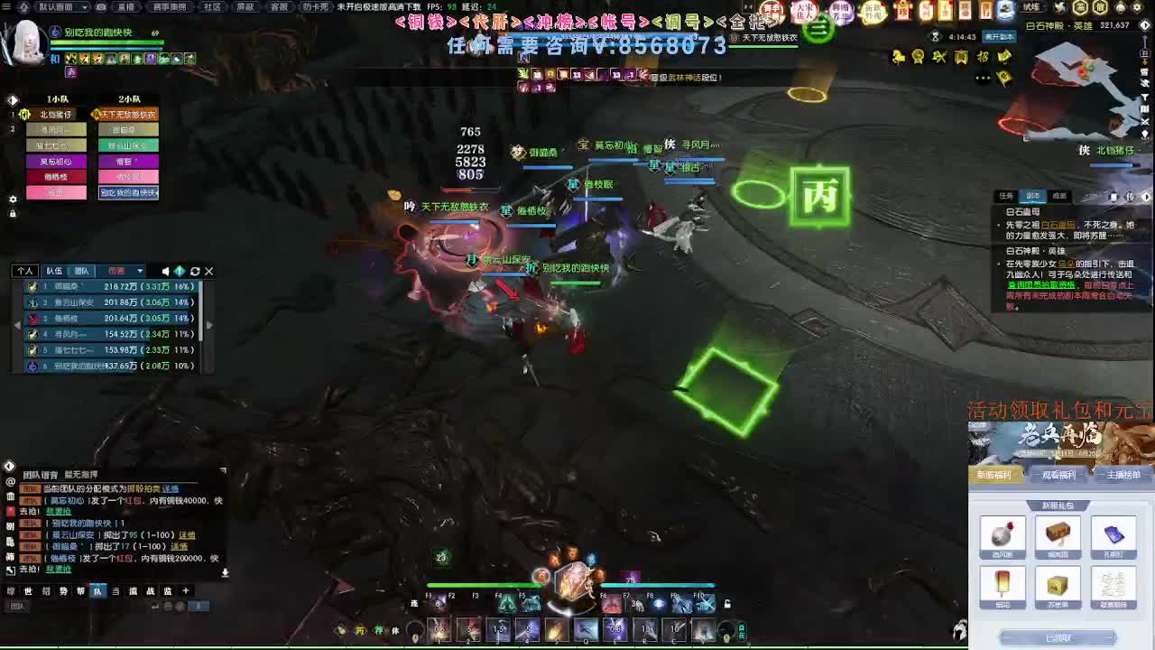 新赛季领礼包元宝 第5段