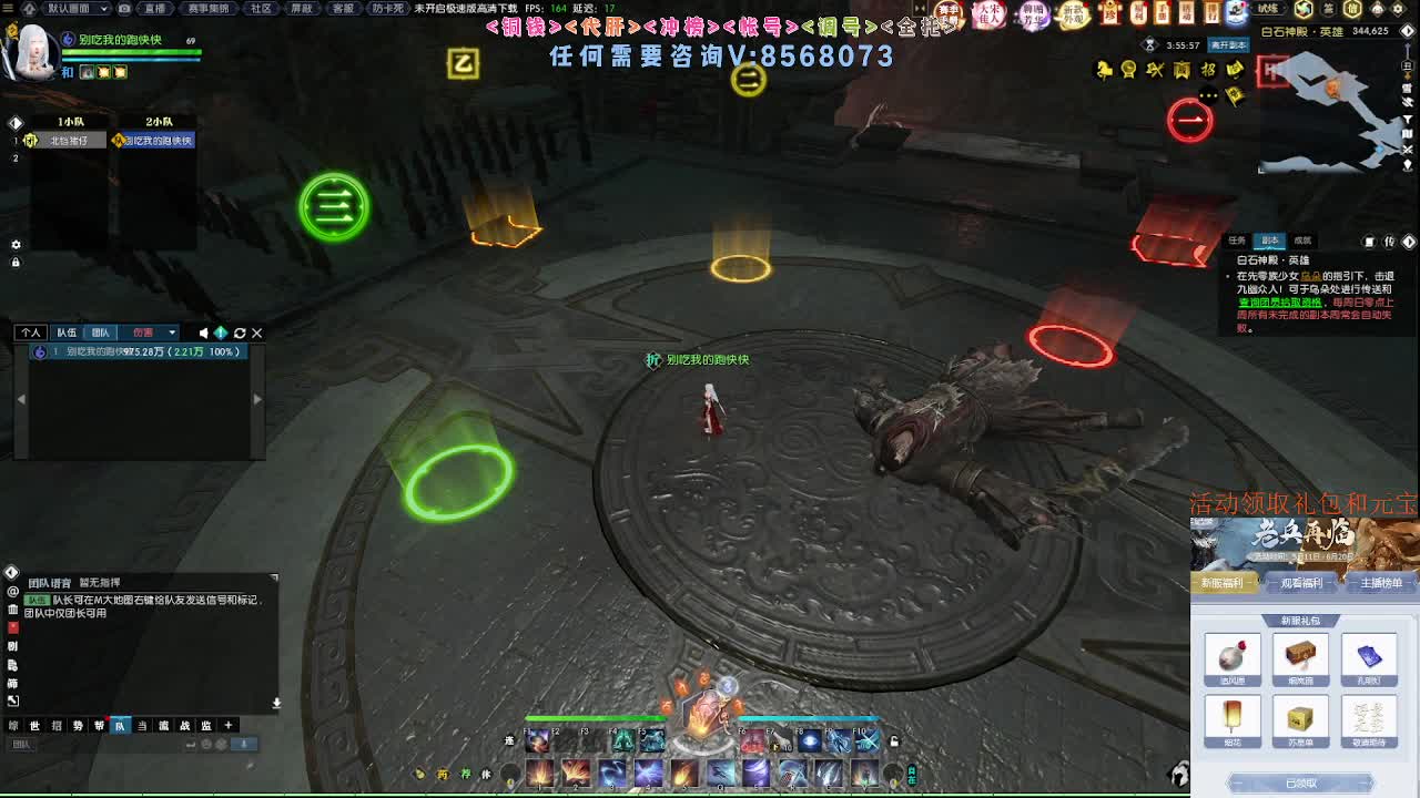 新赛季领礼包元宝 第6段