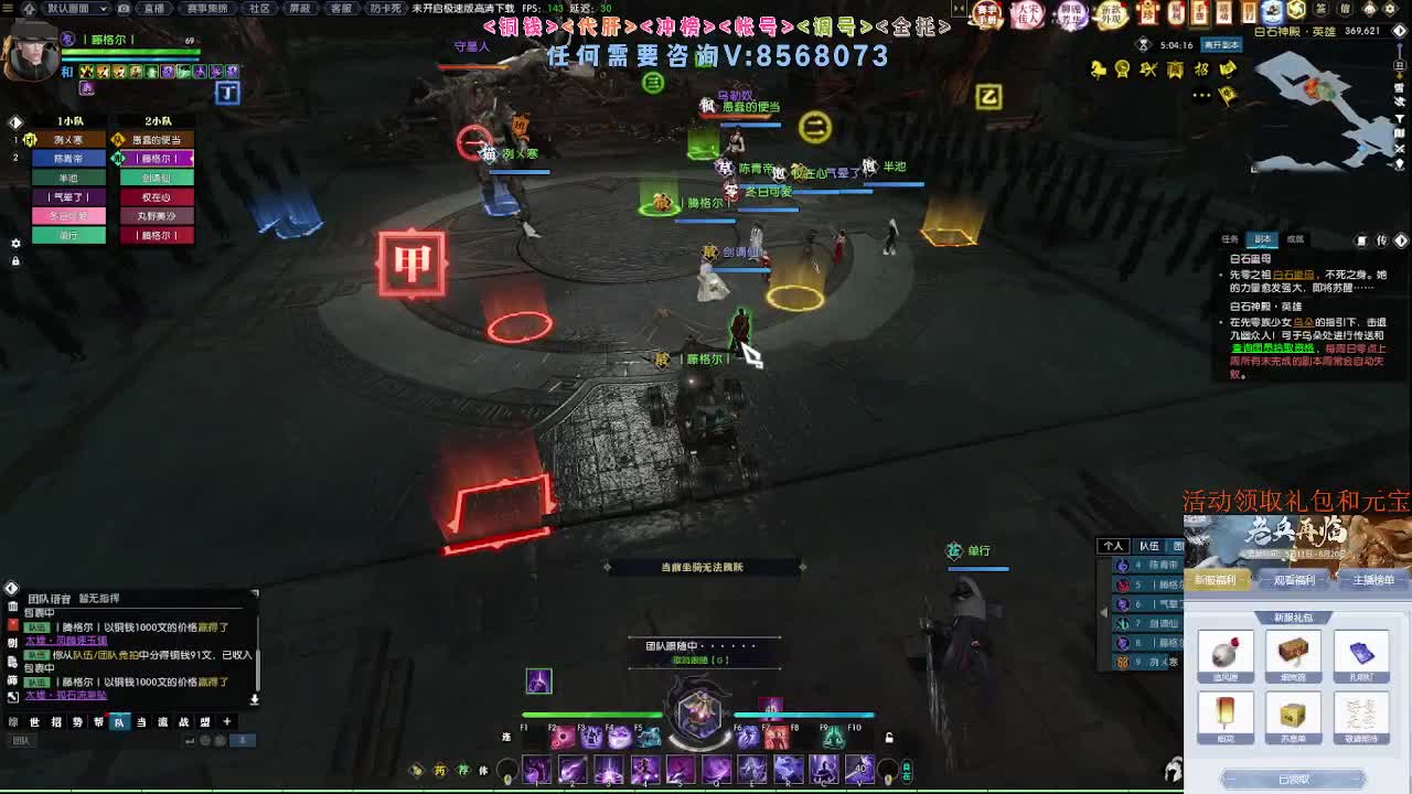 新赛季领礼包元宝 第9段