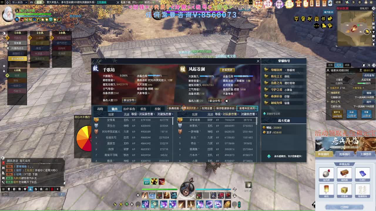 新赛季领礼包元宝 第11段