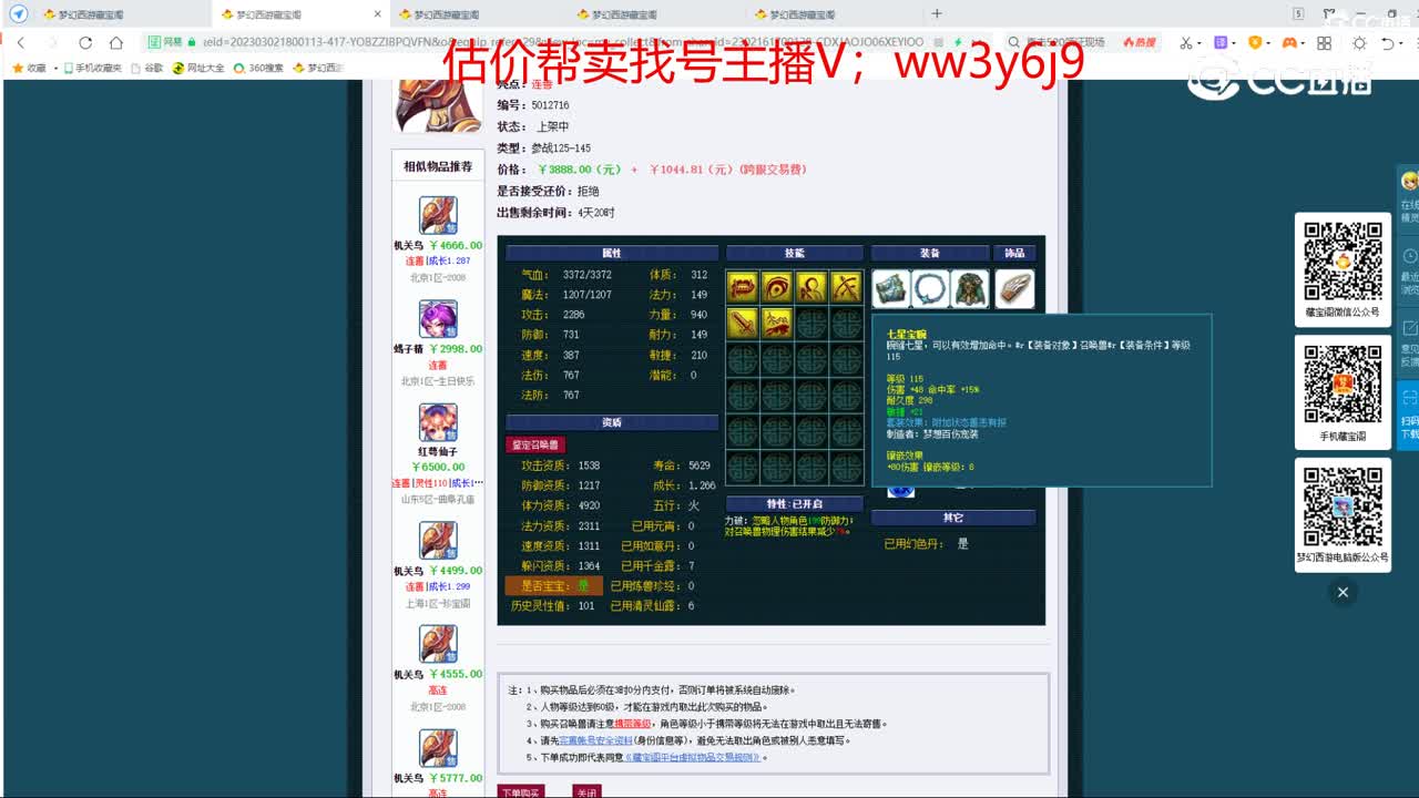 【主播点评】机关鸟