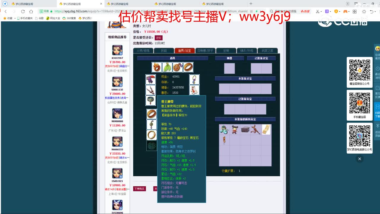 【主播点评】女儿村