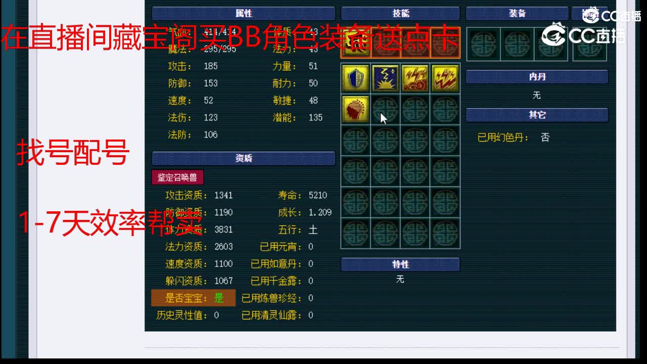 【主播点评】涂山瞳