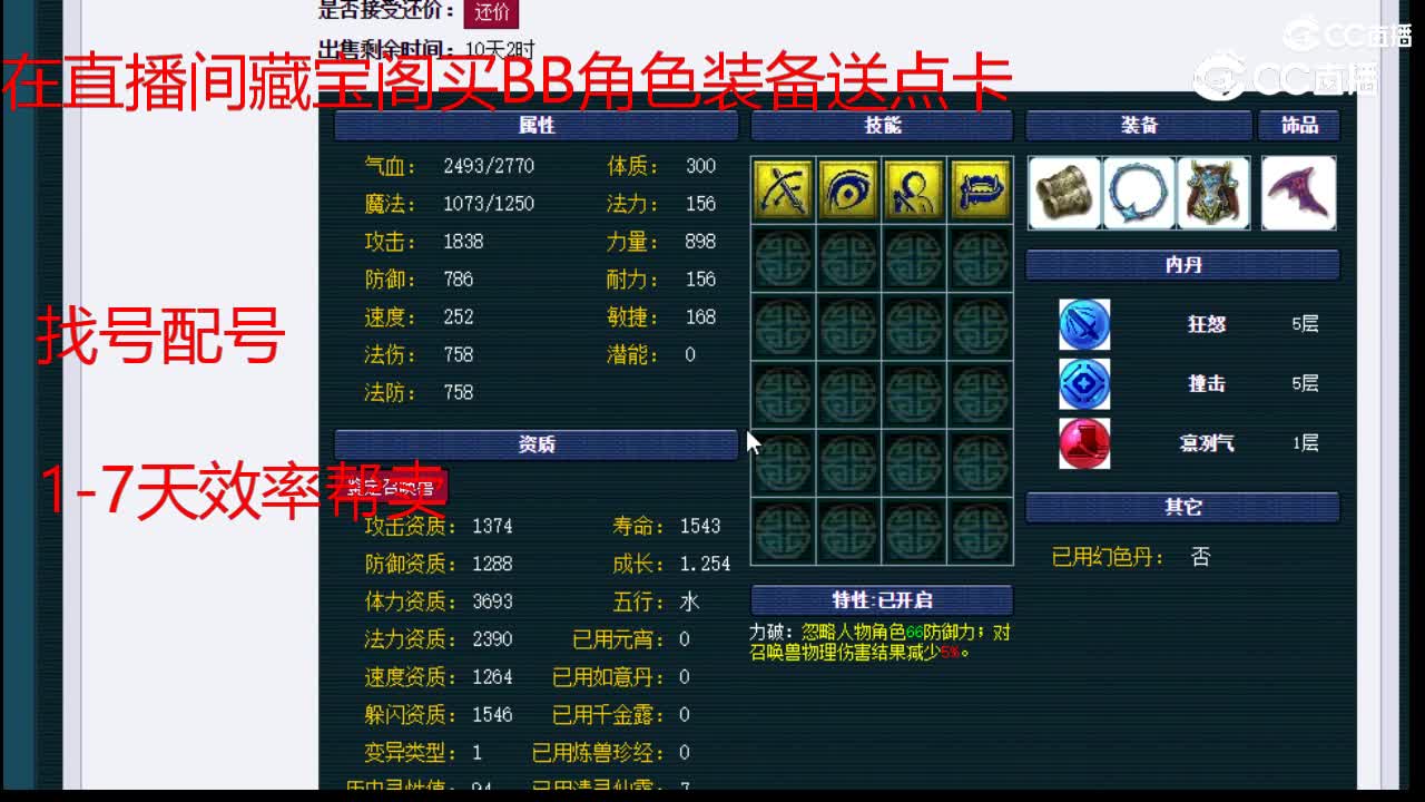 【主播点评】吸血鬼