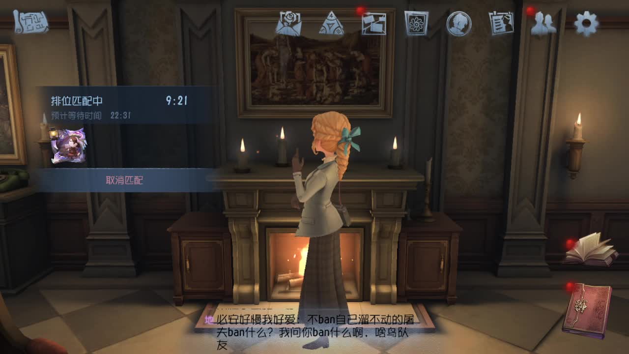 好困啊，不想上分 第3段