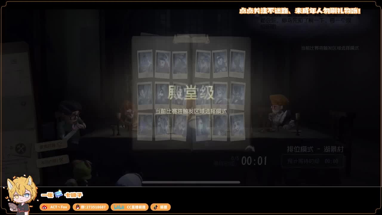 排位快乐冲分 第1段