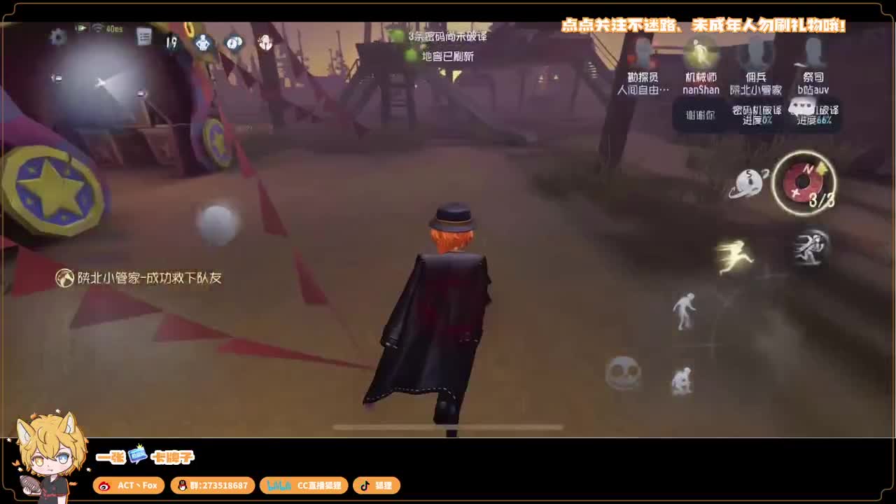 排位快乐冲分 第3段