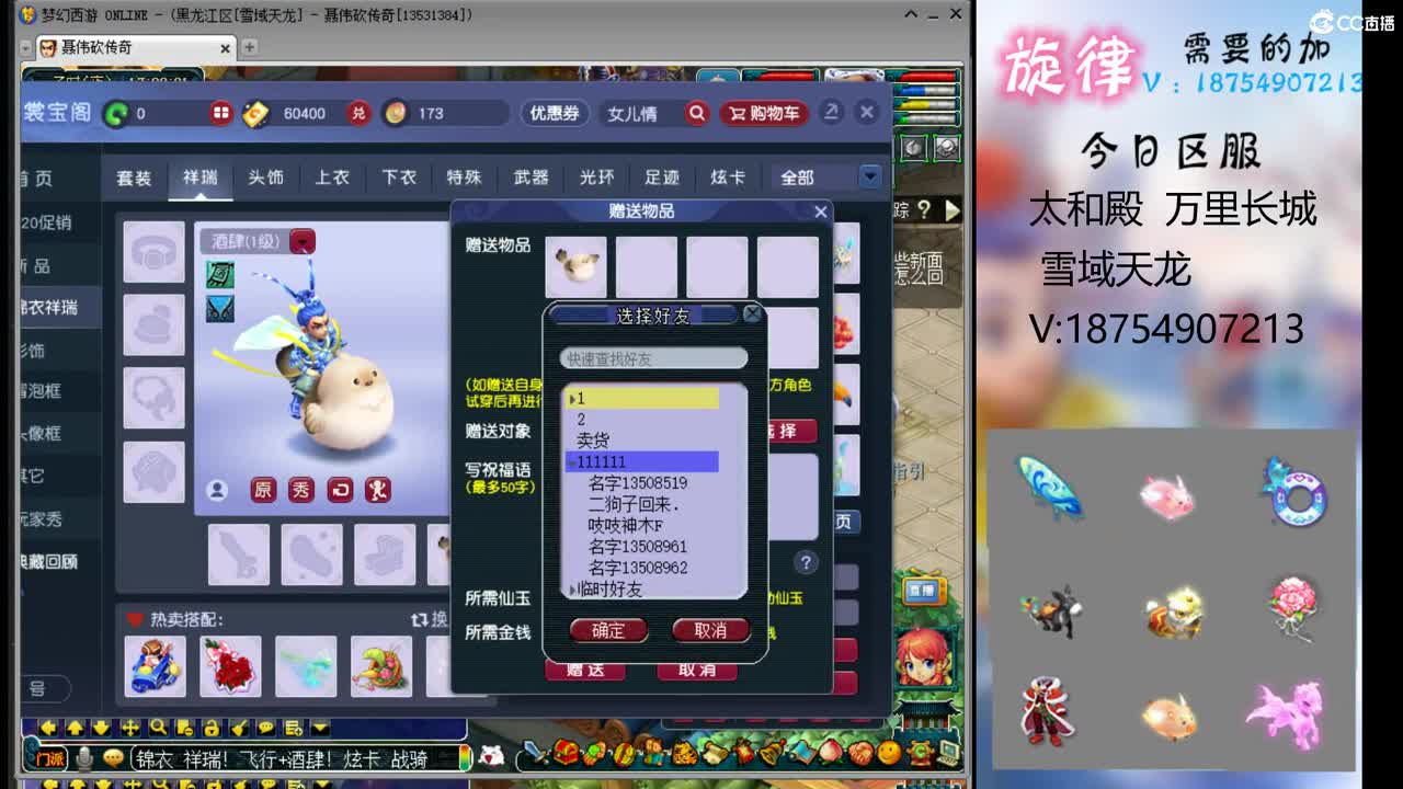 520双倍积分 要锦衣祥瑞积分的来 第3段