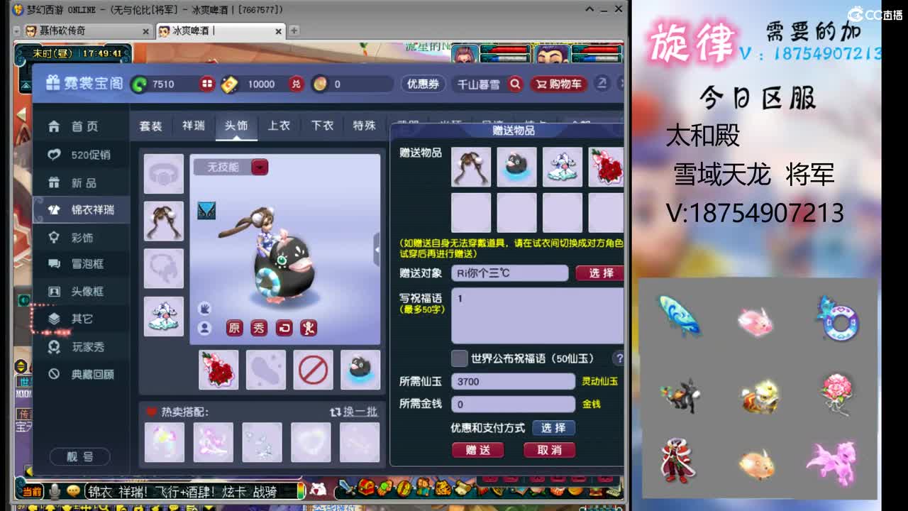 520双倍积分 要锦衣祥瑞积分的来 第4段