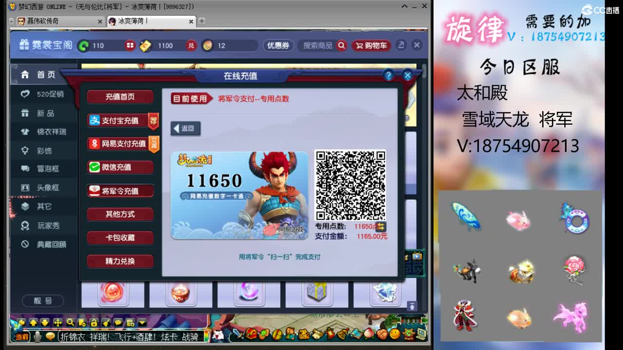 520双倍积分 要锦衣祥瑞积分的来 第5段