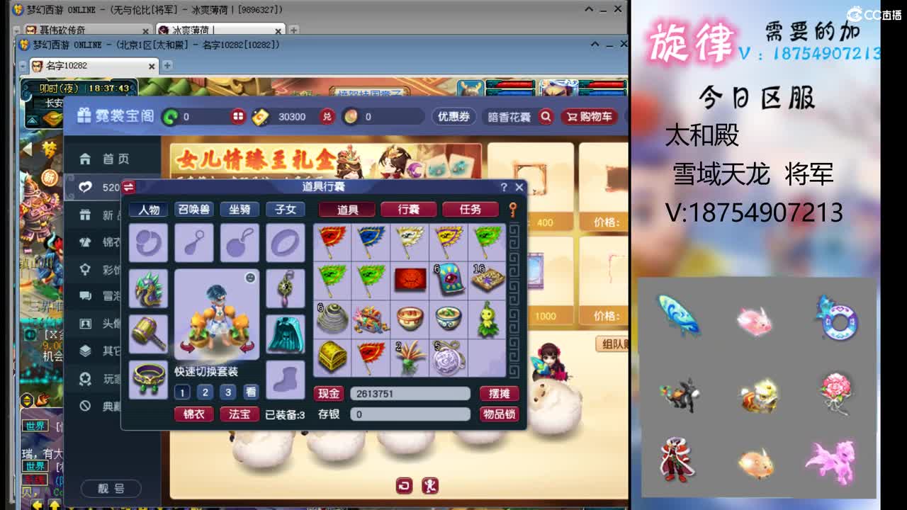 520双倍积分 要锦衣祥瑞积分的来 第6段