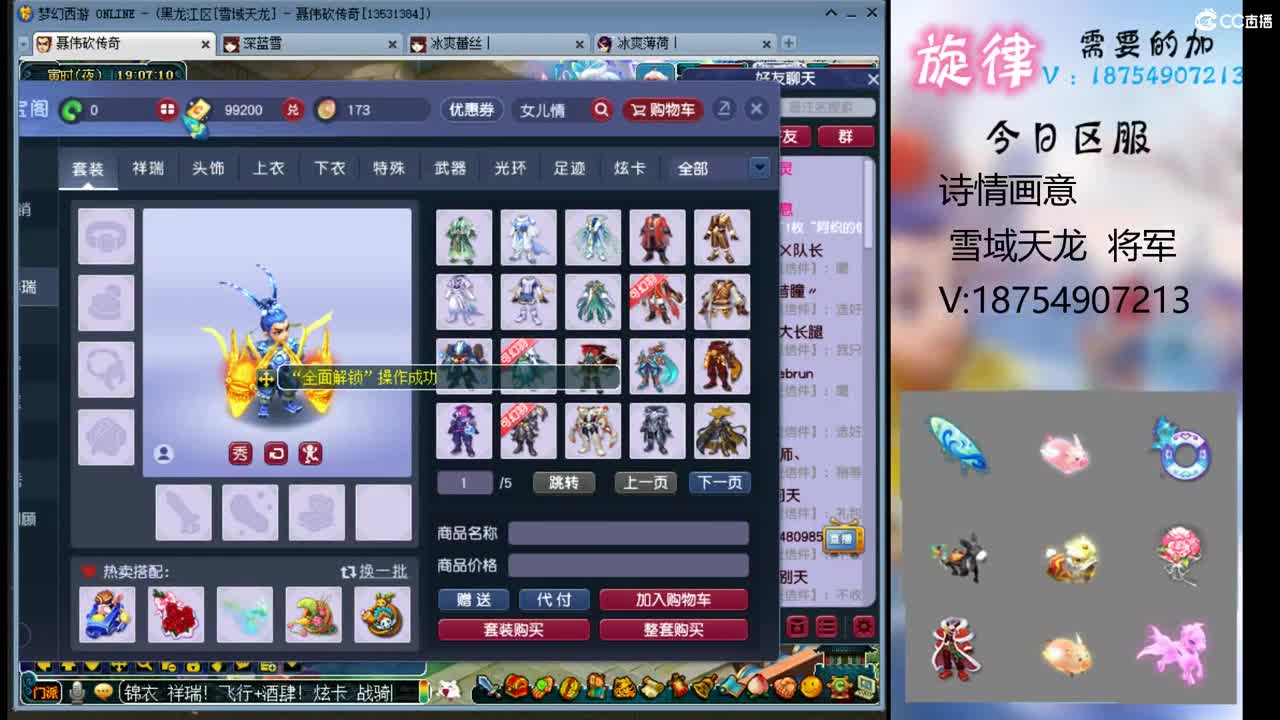 520双倍积分 要锦衣祥瑞积分的来 第7段